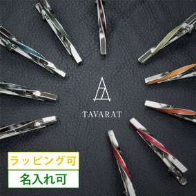 楽天市場 ネクタイピン 人気ランキング1位 売れ筋商品 楽天市場 ネクタイピン 人気ランキング1位 売れ筋商品